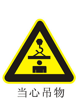 温馨提示图案