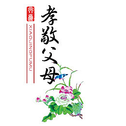 教室标语