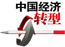 转型不成功都是瞎扯