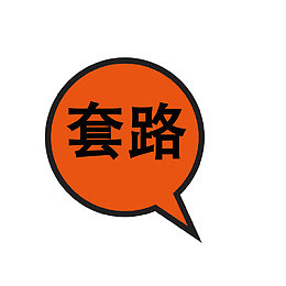 矢量橙色对话框小图标套路