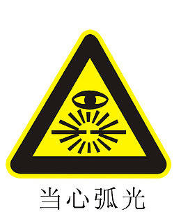 温馨提示图案