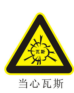 温馨提示图案