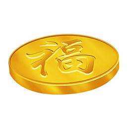 黄色带福字金币