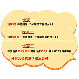 手绘三重豪礼促销