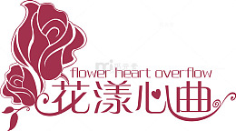 透明玫瑰花