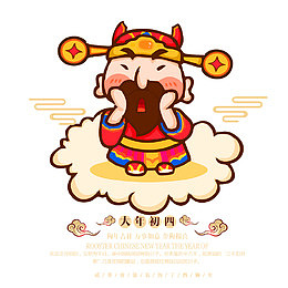 春节财神爷素材下载