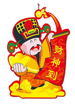财神爷手拿扁平元宝简笔画