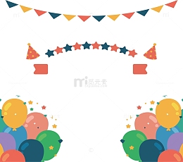 生日派对装饰气球彩旗