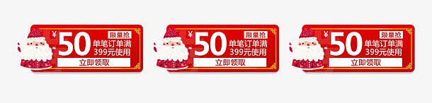 中国风圣诞优惠券
