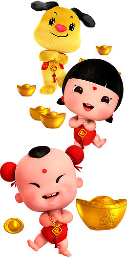 狗年大吉童子龙女金狗贺岁元宝