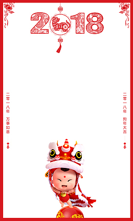 2018狗年春节背景童子舞狮
