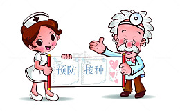 预防接种卡通宣传指示牌