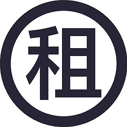 器材租赁