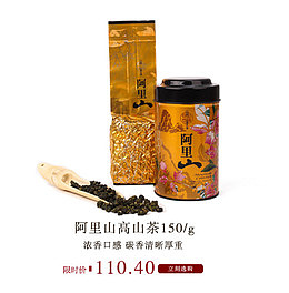 浓香口感乌龙茶