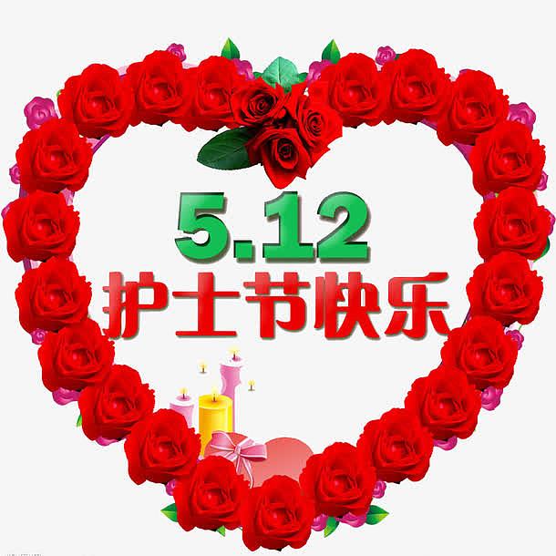 512护士节鲜花素材