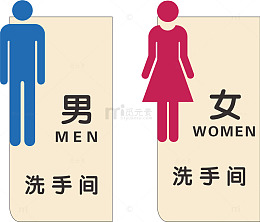 厕所牌子