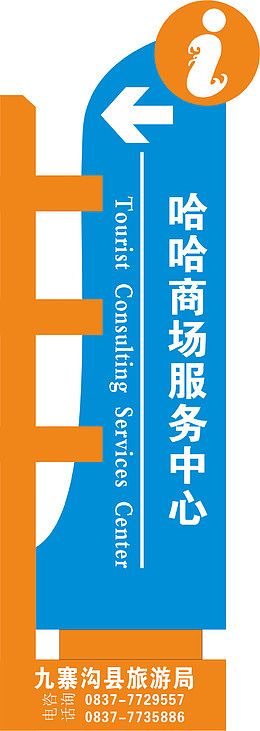 卡通牌子