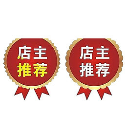 金牌式设计促销标签