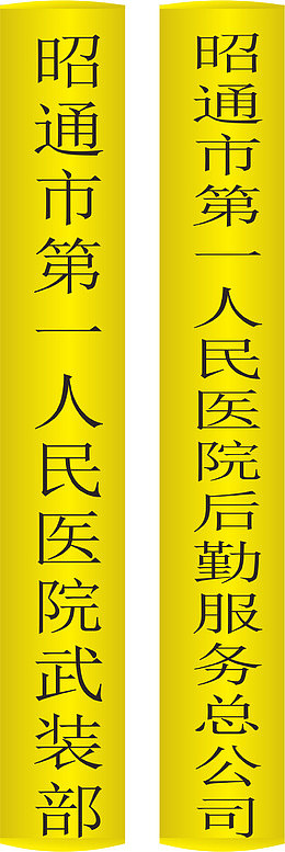 牌子png元素