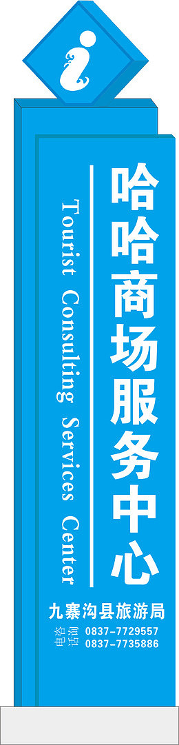 商场牌子