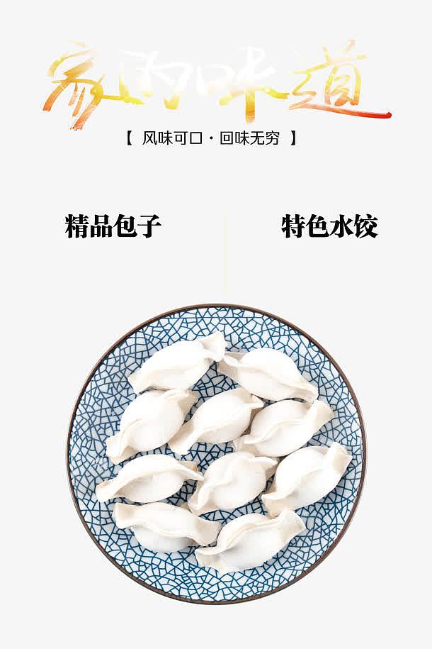 立冬吃饺子