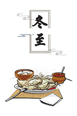 高清冬至吃饺子下载