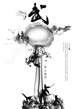中国风武术海报