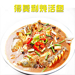 炖鱼