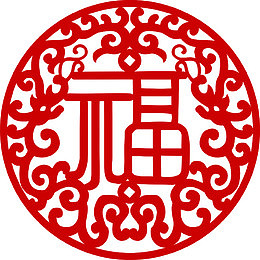 红色福子剪纸