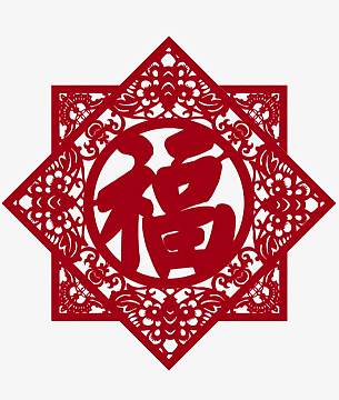 传统福字窗花(1024x1207)png金色狗年剪纸传统纹样装饰图案(1500x1500