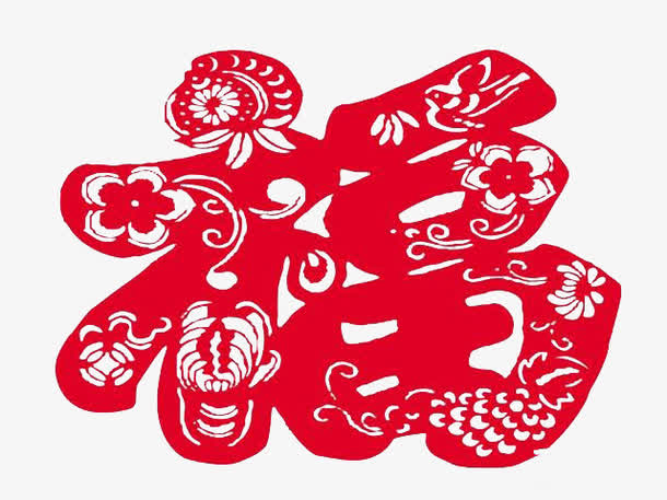 福字剪纸