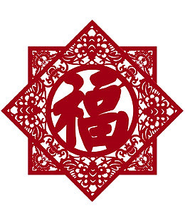 传统福字窗花