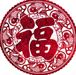 深红色花环形福字剪纸