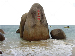 南天一柱石碑