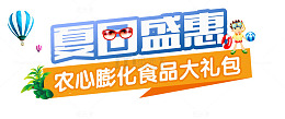 零食大礼包主图素材