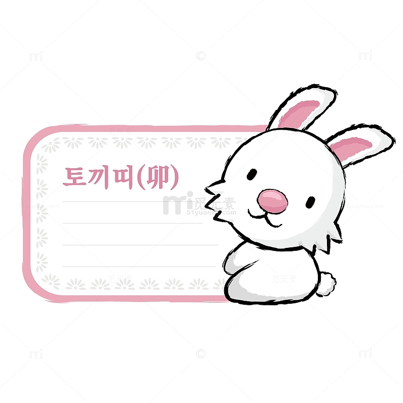 卡通小白兔属相便签