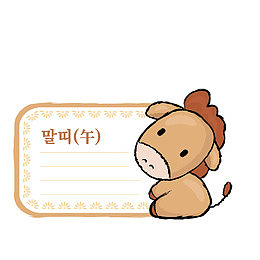 卡通小牛属相便签
