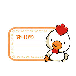 卡通公鸡属相便签
