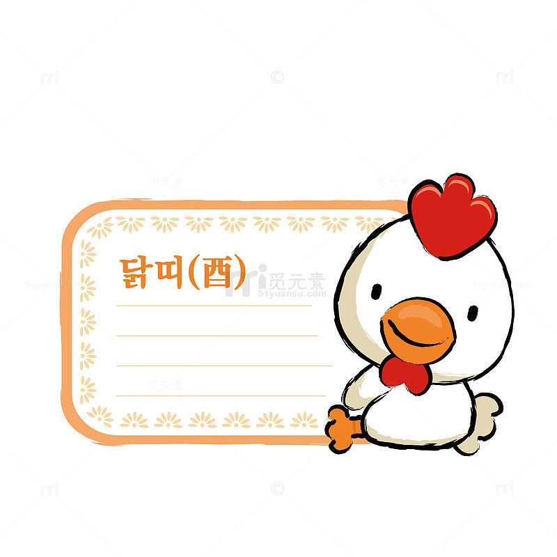 卡通公鸡属相便签