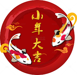 红色喜庆小大吉装饰