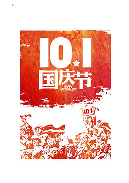 国庆红色海报