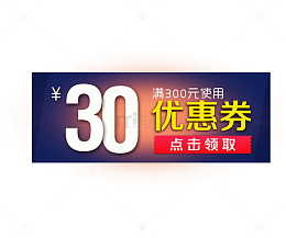店铺优惠券