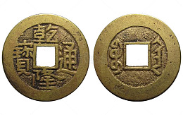 古代铜板钱币文物PNG