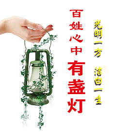 反腐倡廉展板图片