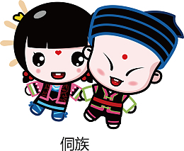 五十六民族之侗族