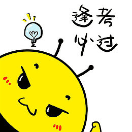 黄色卡通素材逢考必胜