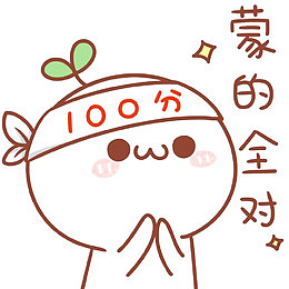 逢考必胜免抠素材