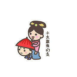 给格格当马骑的太监
