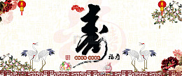福如东海