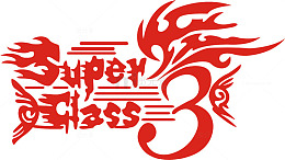 红色中古英文艺术字png素材